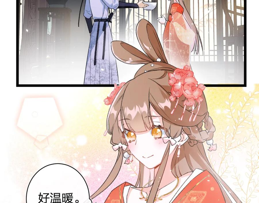 《退退退退下！》第3话 臣娘吗？ 第88页