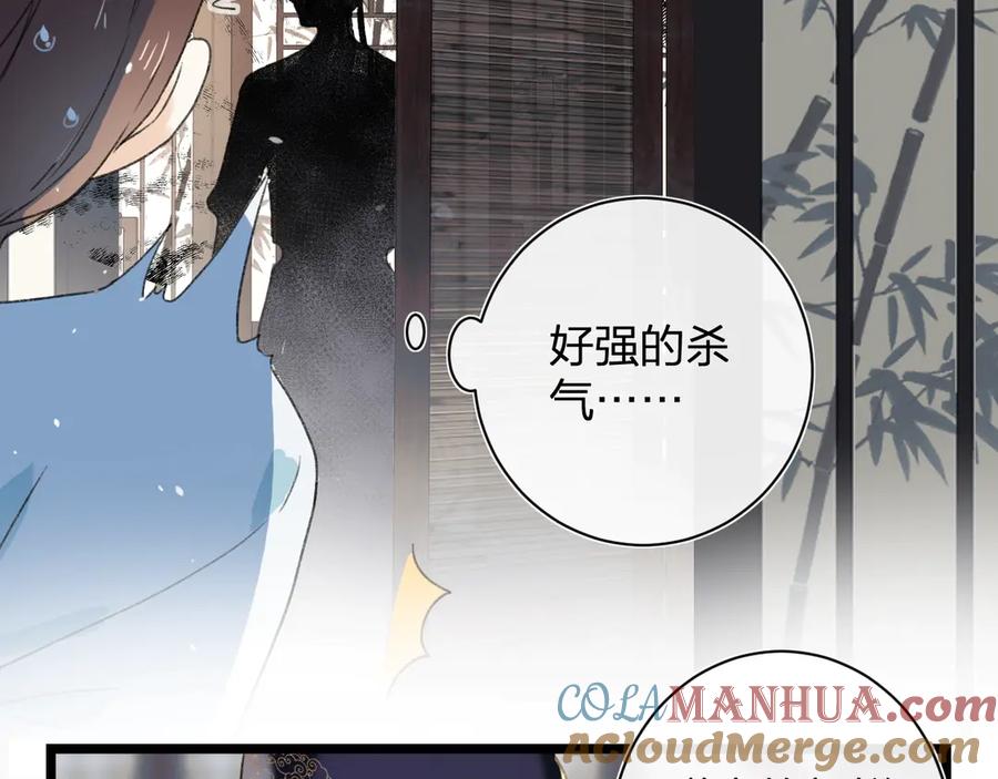 《退退退退下！》第3话 臣娘吗？ 第73页