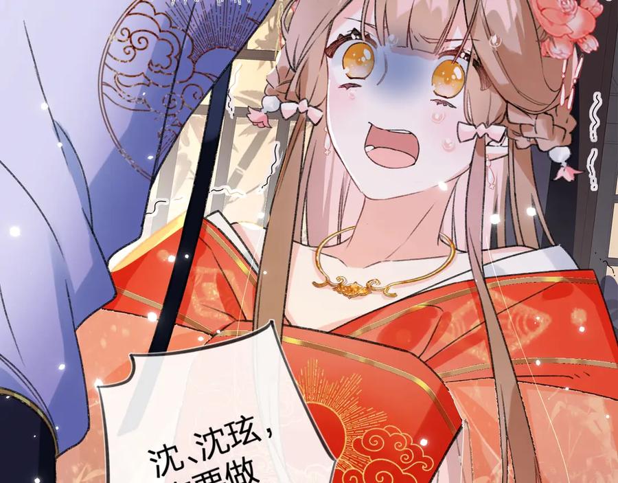 《退退退退下！》第3话 臣娘吗？ 第58页