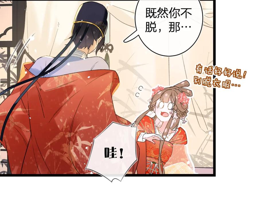 《退退退退下！》第3话 臣娘吗？ 第42页