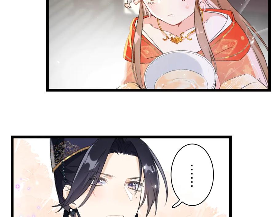 《退退退退下！》第3话 臣娘吗？ 第86页