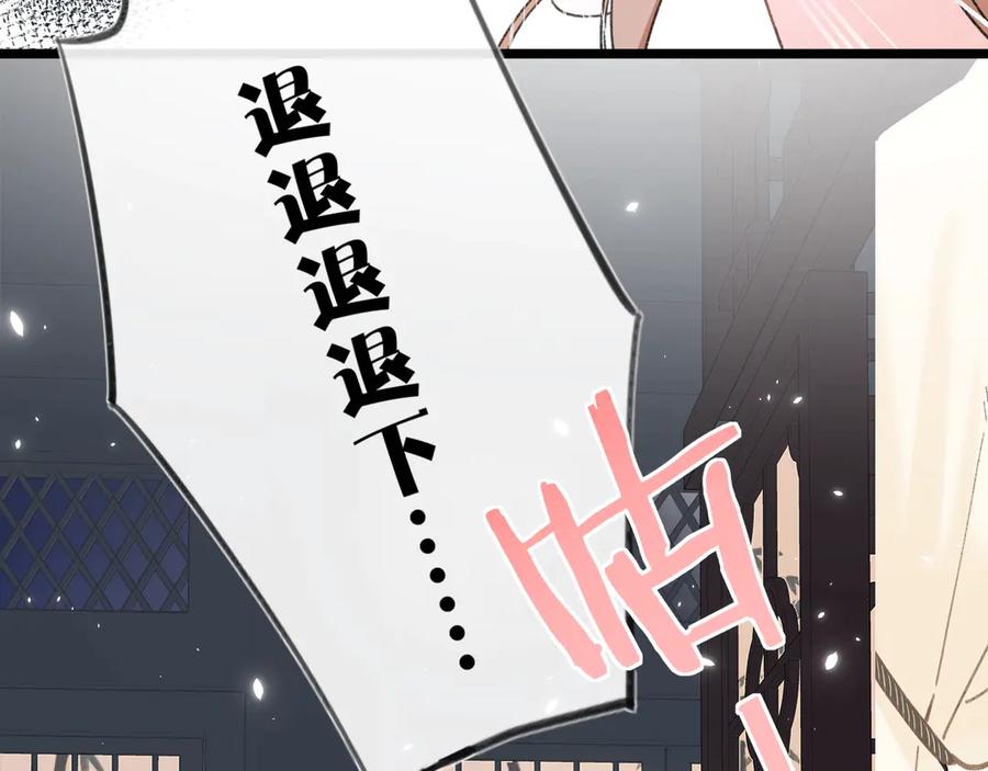 《退退退退下！》第3话 臣娘吗？ 第64页
