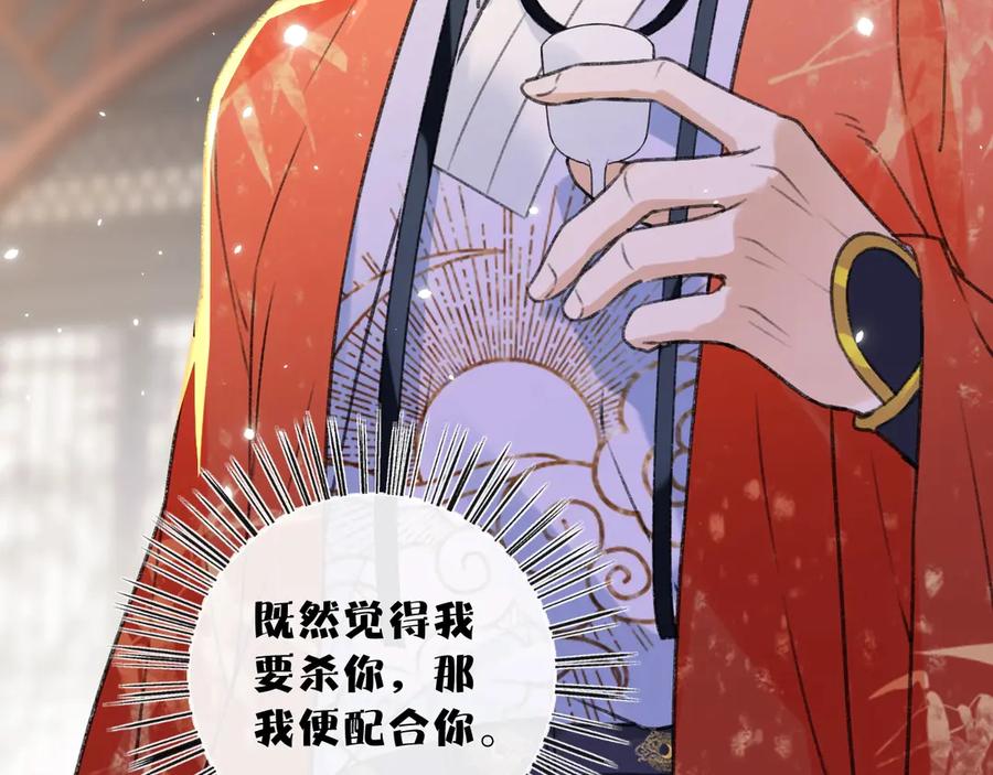 《退退退退下！》第3话 臣娘吗？ 第3页