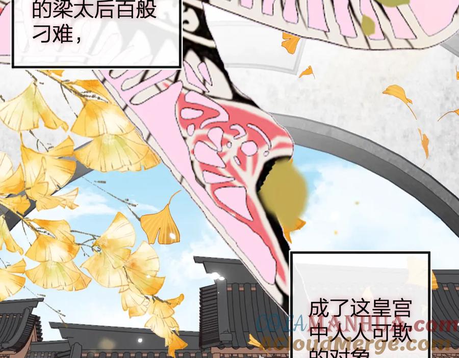《退退退退下！》第3话 臣娘吗？ 第17页