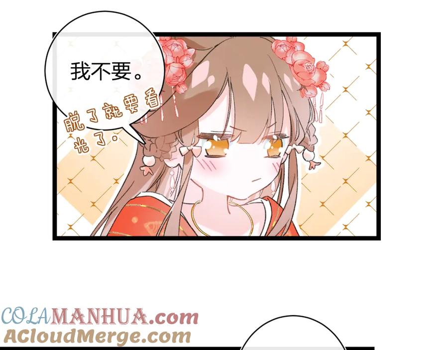 《退退退退下！》第3话 臣娘吗？ 第41页