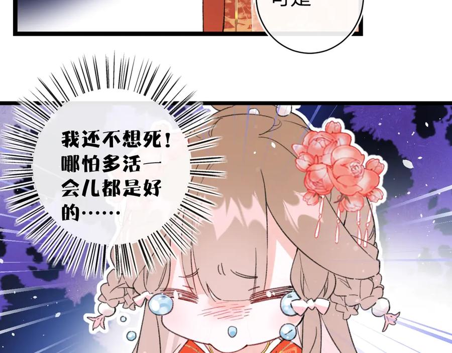 《退退退退下！》第3话 臣娘吗？ 第28页