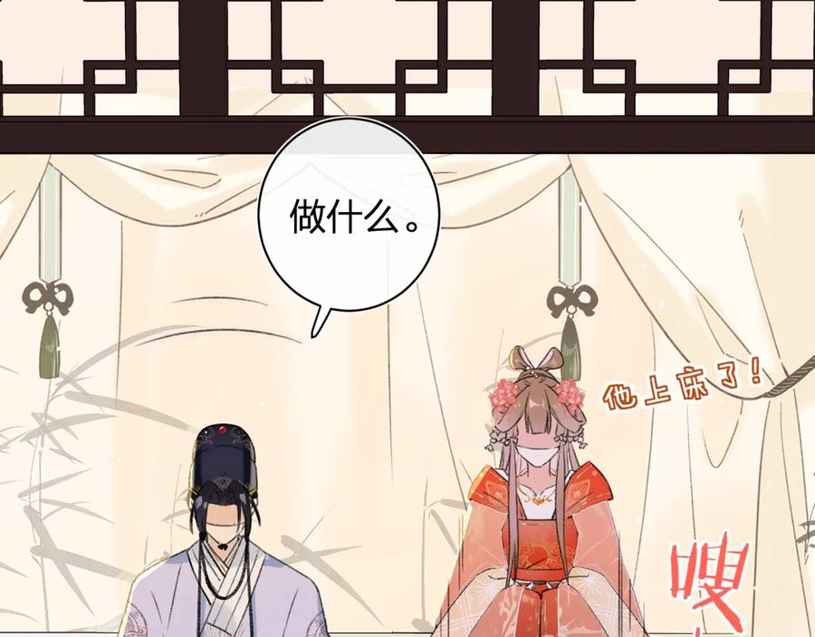 《退退退退下！》第3话 臣娘吗？ 第47页