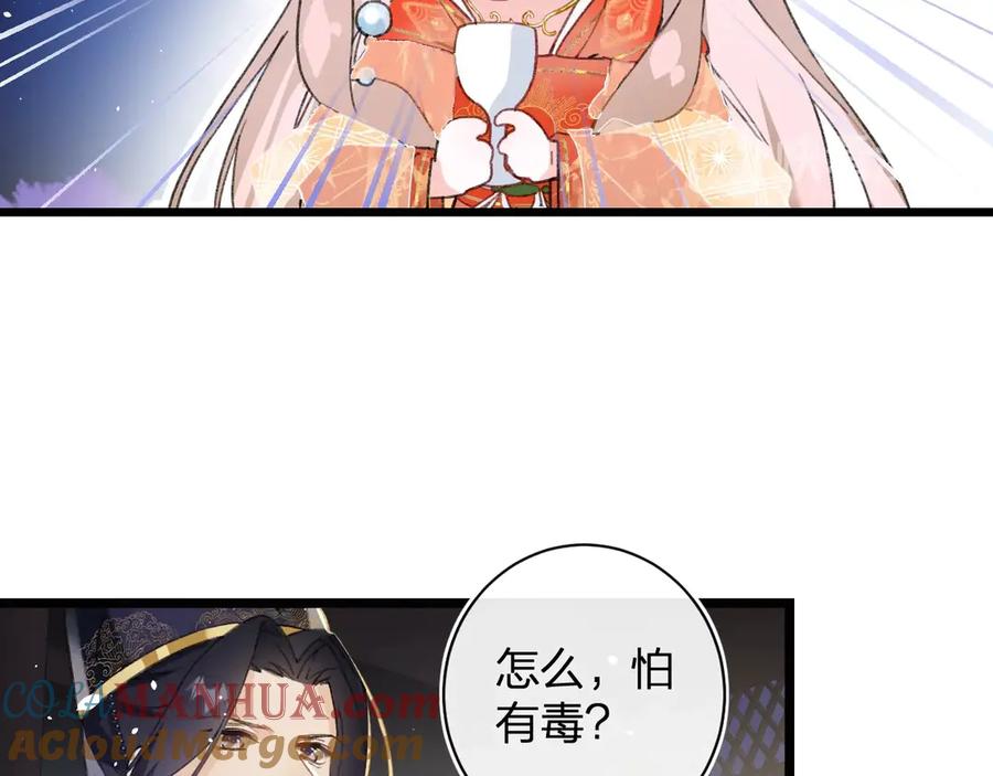 《退退退退下！》第3话 臣娘吗？ 第29页