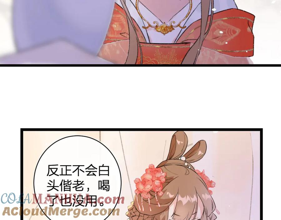 《退退退退下！》第3话 臣娘吗？ 第5页