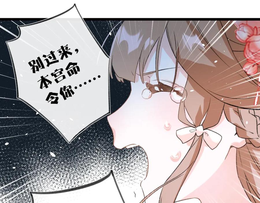 《退退退退下！》第3话 臣娘吗？ 第63页