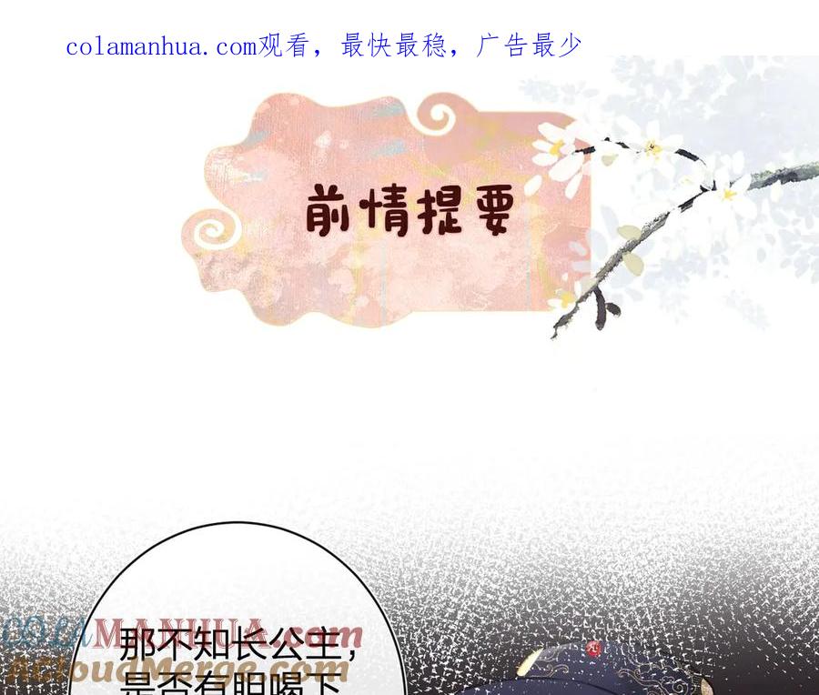 《退退退退下！》第3话 臣娘吗？ 第1页