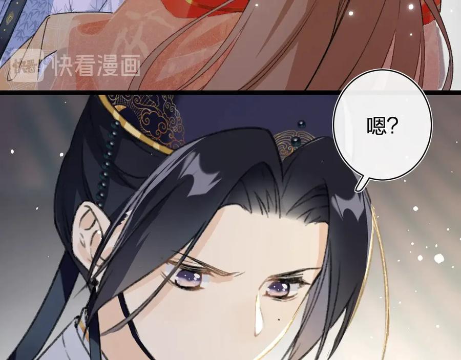 《退退退退下！》第3话 臣娘吗？ 第56页