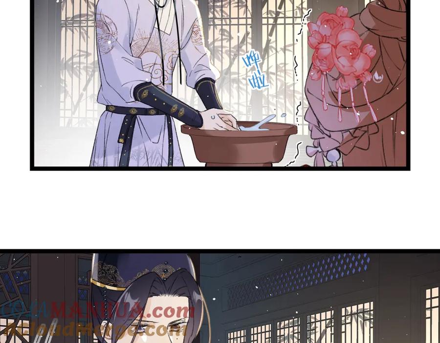 《退退退退下！》第3话 臣娘吗？ 第45页