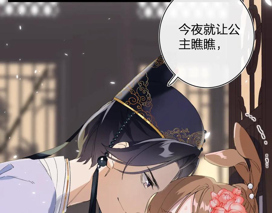 《退退退退下！》第3话 臣娘吗？ 第60页