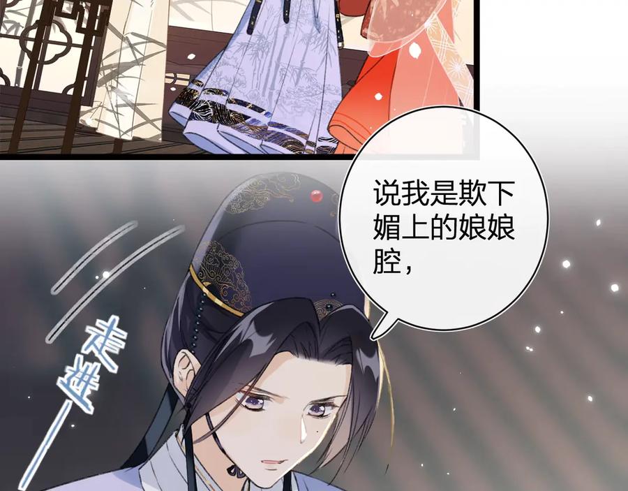 《退退退退下！》第3话 臣娘吗？ 第54页