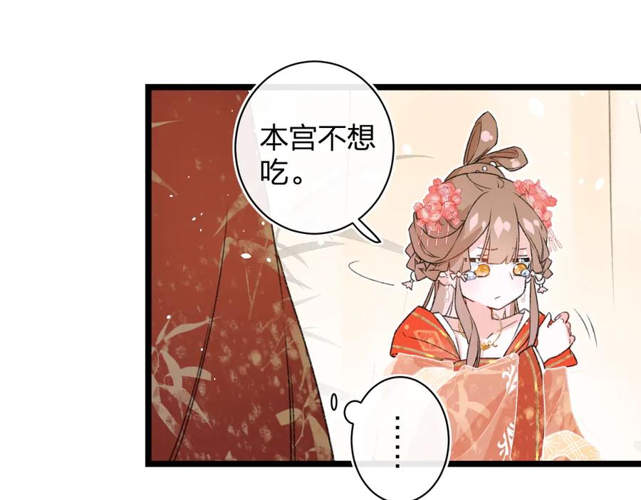 《退退退退下！》第3话 臣娘吗？ 第38页