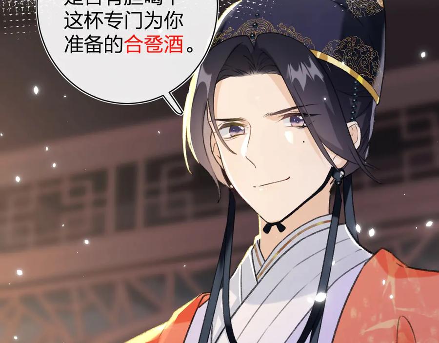 《退退退退下！》第3话 臣娘吗？ 第2页