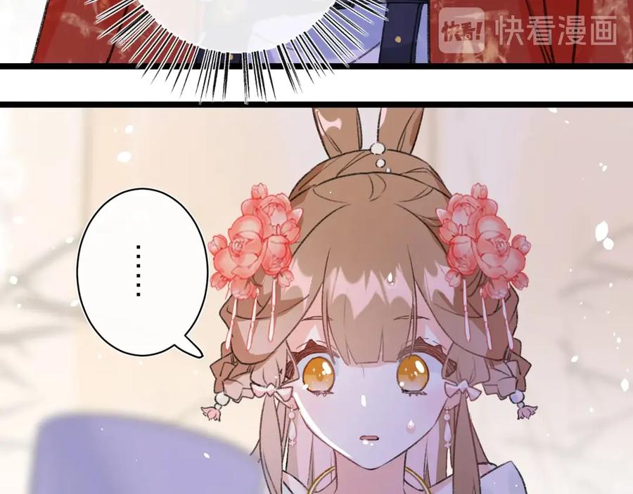 《退退退退下！》第3话 臣娘吗？ 第4页