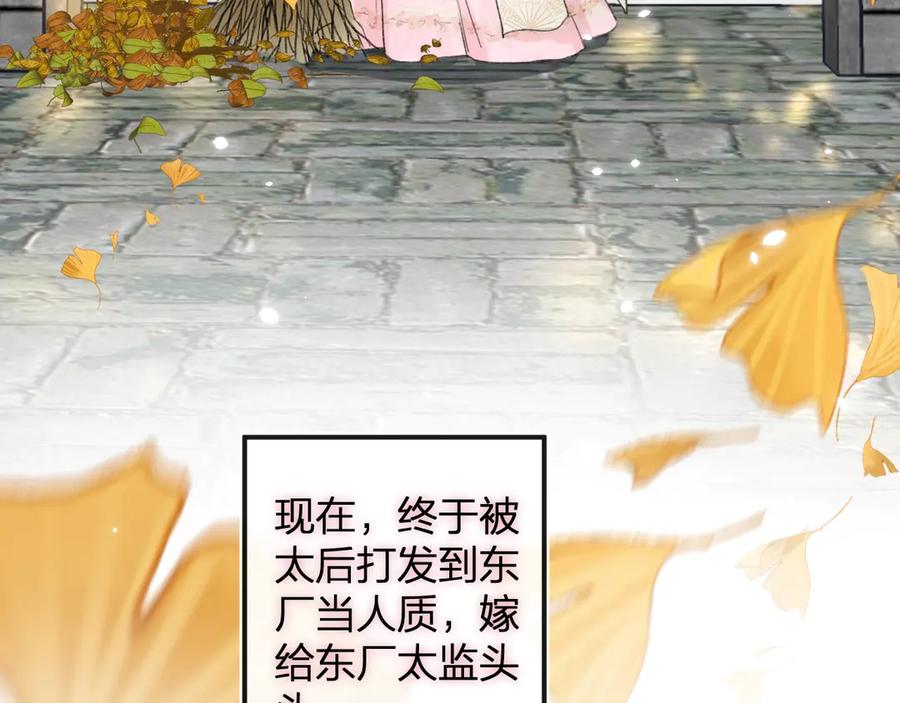 《退退退退下！》第3话 臣娘吗？ 第19页