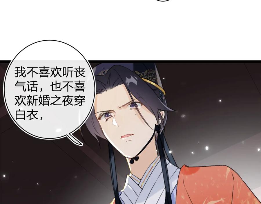 《退退退退下！》第3话 臣娘吗？ 第39页