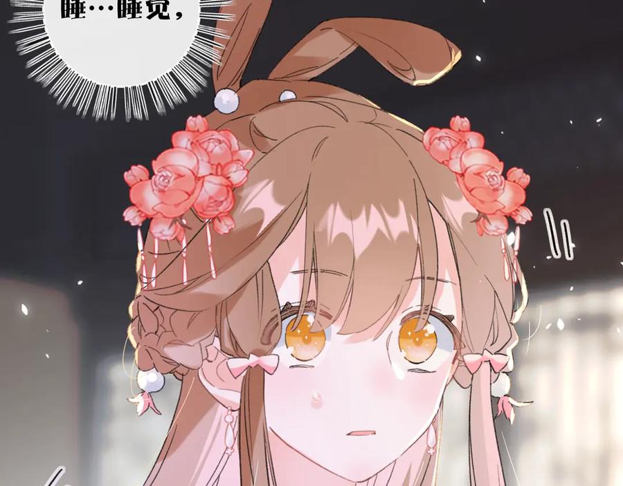 《退退退退下！》第3话 臣娘吗？ 第94页