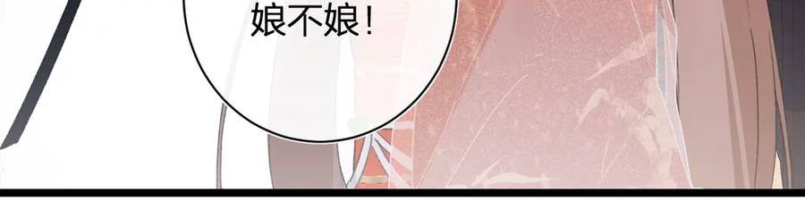 《退退退退下！》第3话 臣娘吗？ 第62页