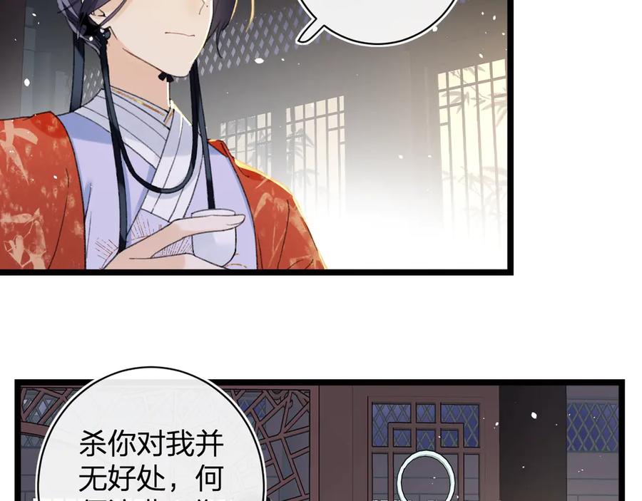 《退退退退下！》第3话 臣娘吗？ 第30页