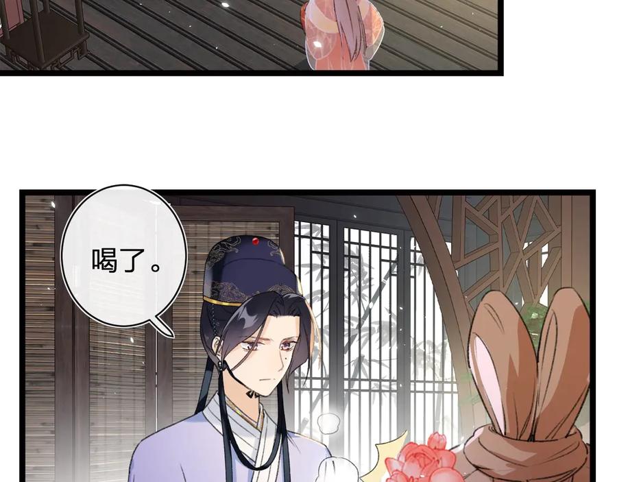 《退退退退下！》第3话 臣娘吗？ 第78页