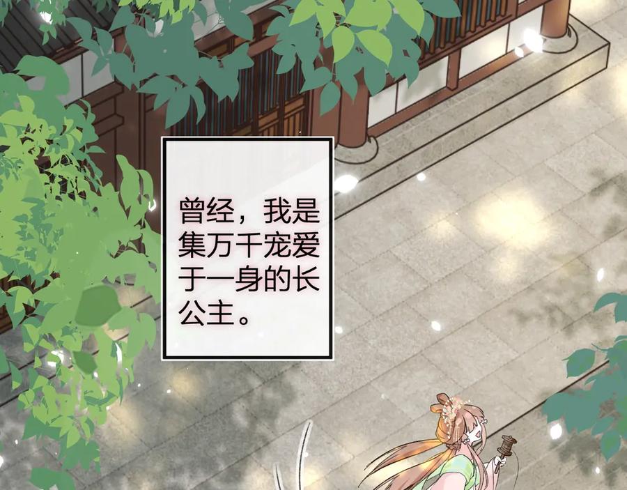 《退退退退下！》第3话 臣娘吗？ 第14页