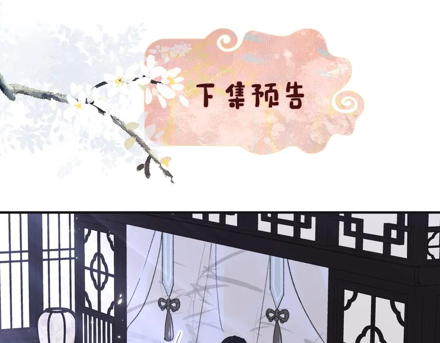 《退退退退下！》第3话 臣娘吗？ 第98页