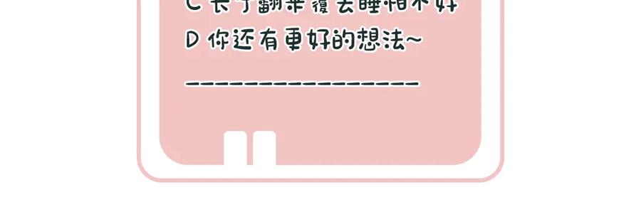 《退退退退下！》第3话 臣娘吗？ 第106页