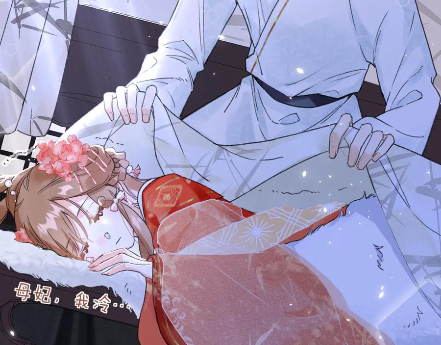 《退退退退下！》第3话 臣娘吗？ 第102页