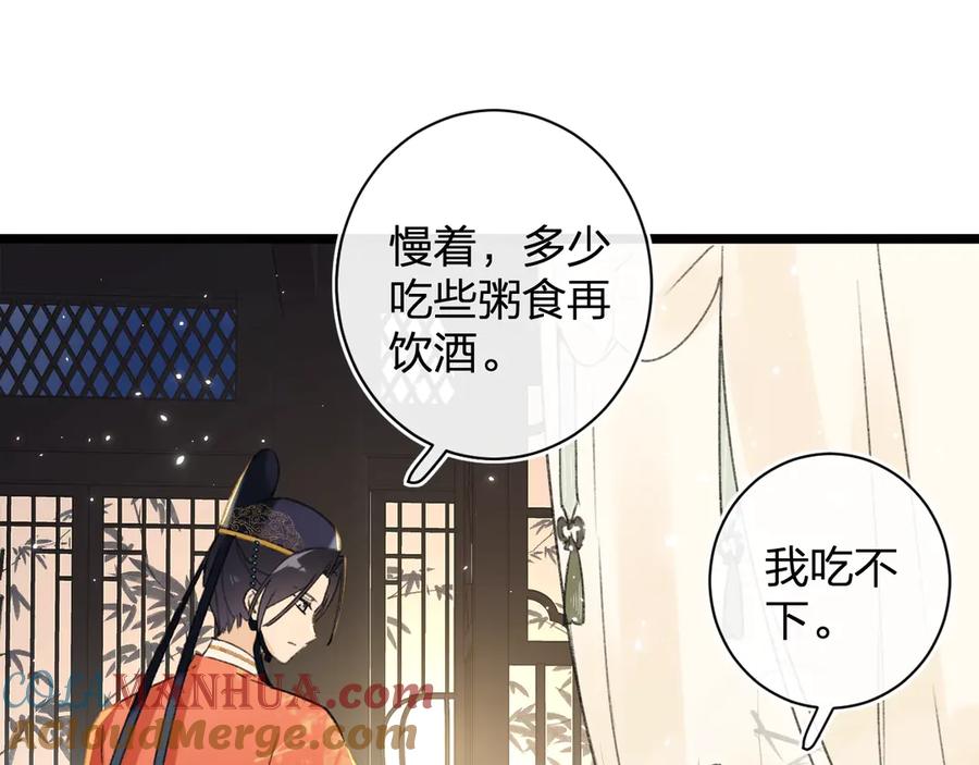 《退退退退下！》第3话 臣娘吗？ 第33页