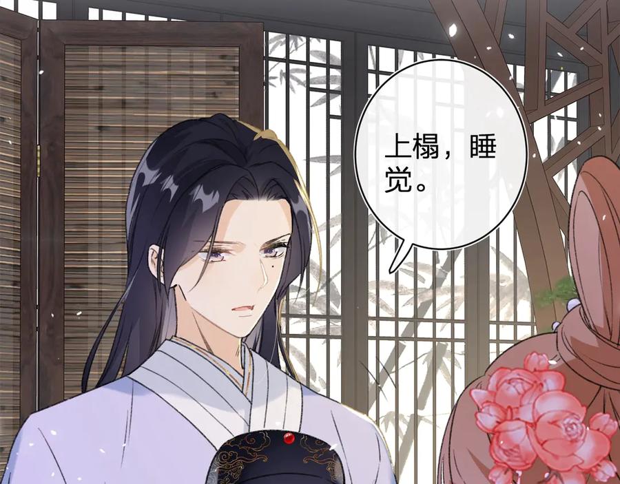 《退退退退下！》第3话 臣娘吗？ 第92页