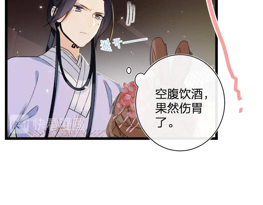 《退退退退下！》第3话 臣娘吗？ 第68页
