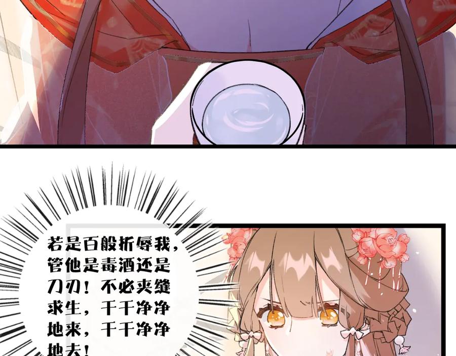 《退退退退下！》第3话 臣娘吗？ 第26页