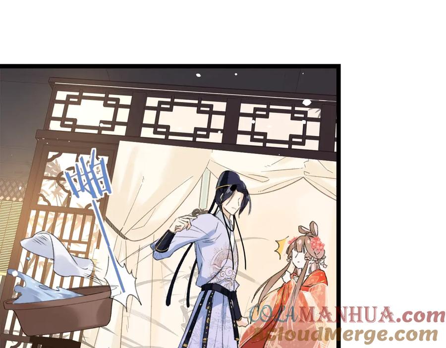 《退退退退下！》第3话 臣娘吗？ 第53页