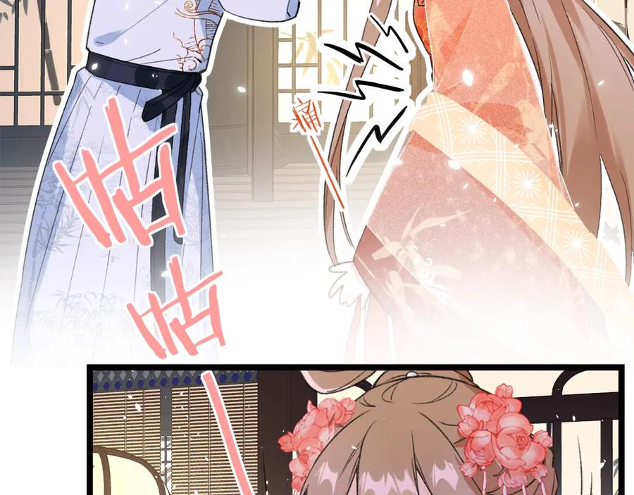 《退退退退下！》第3话 臣娘吗？ 第66页