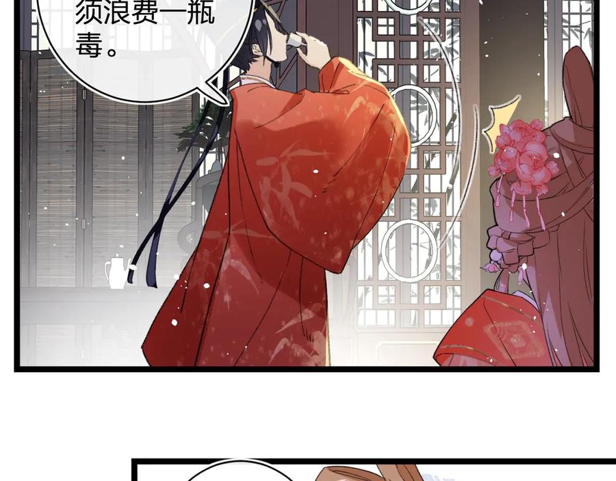 《退退退退下！》第3话 臣娘吗？ 第31页