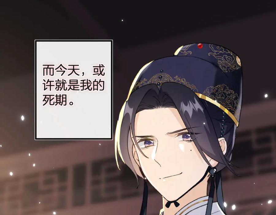 《退退退退下！》第3话 臣娘吗？ 第23页