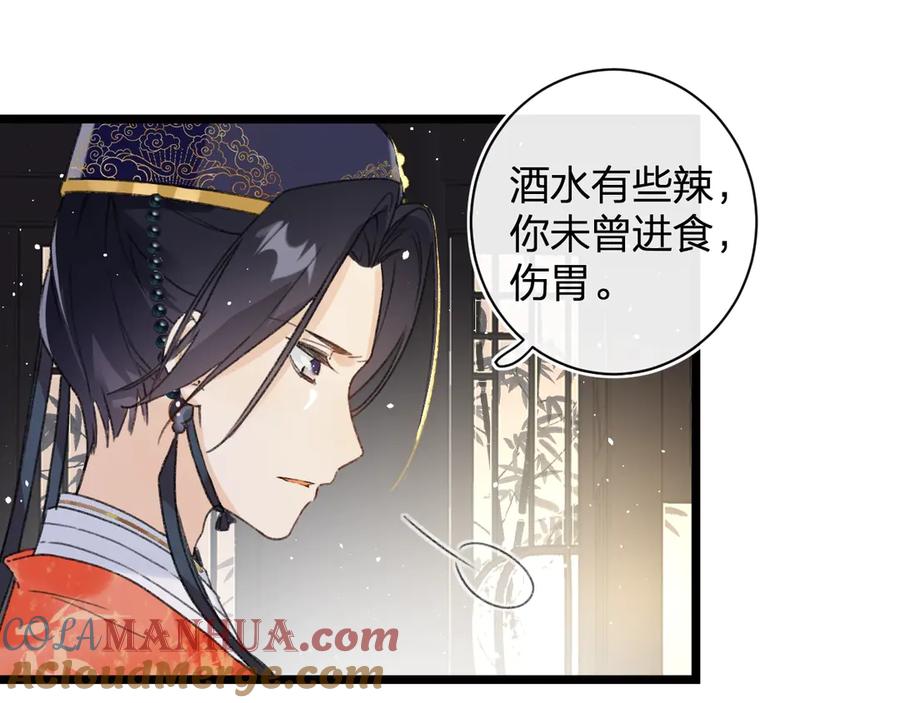 《退退退退下！》第3话 臣娘吗？ 第37页