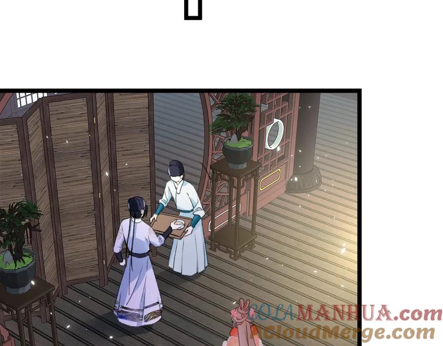 《退退退退下！》第3话 臣娘吗？ 第77页