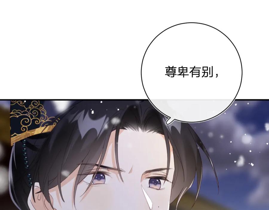 《退退退退下！》第56话 长宁主动献吻 第68页
