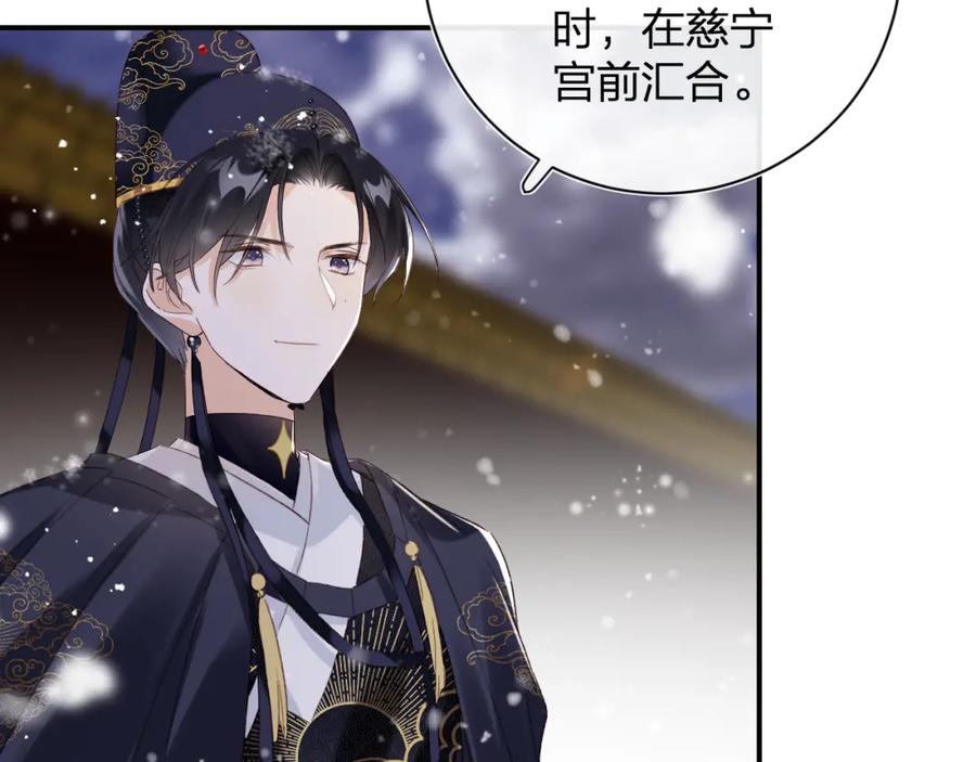 《退退退退下！》第56话 长宁主动献吻 第72页
