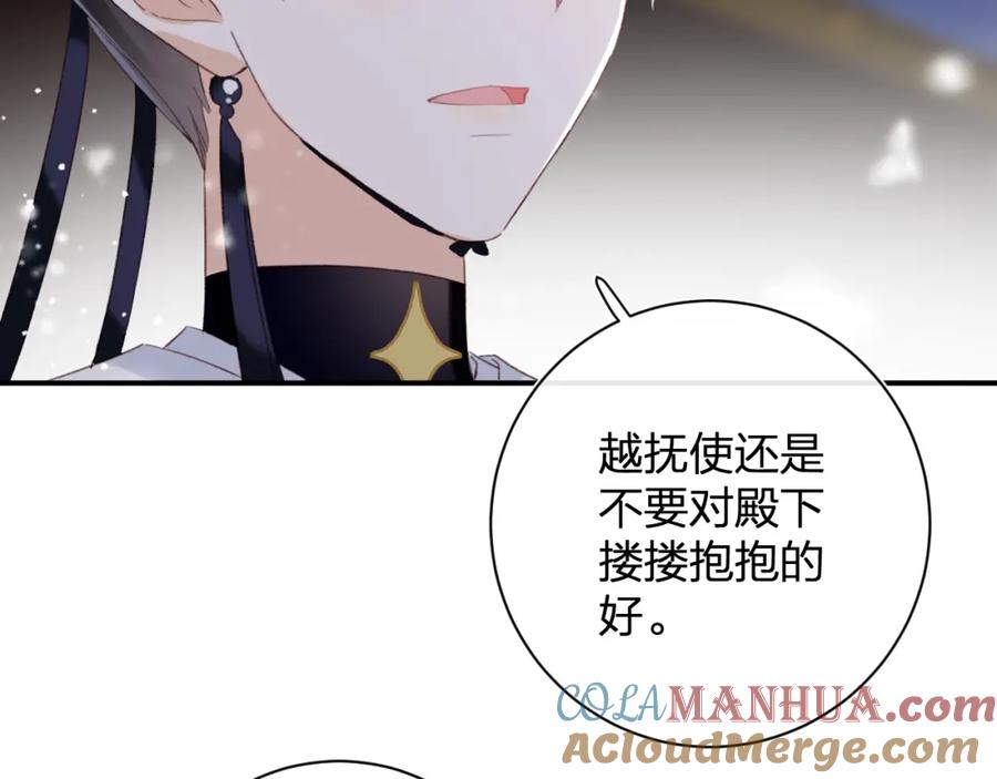 《退退退退下！》第56话 长宁主动献吻 第69页