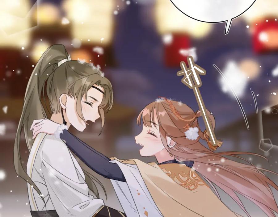 《退退退退下！》第56话 长宁主动献吻 第56页