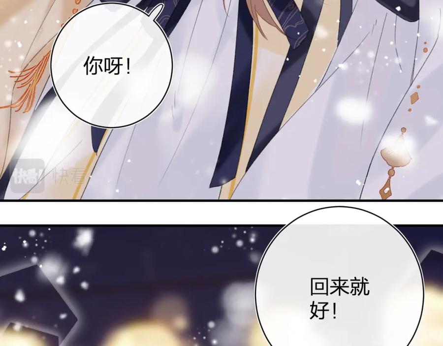 《退退退退下！》第56话 长宁主动献吻 第55页