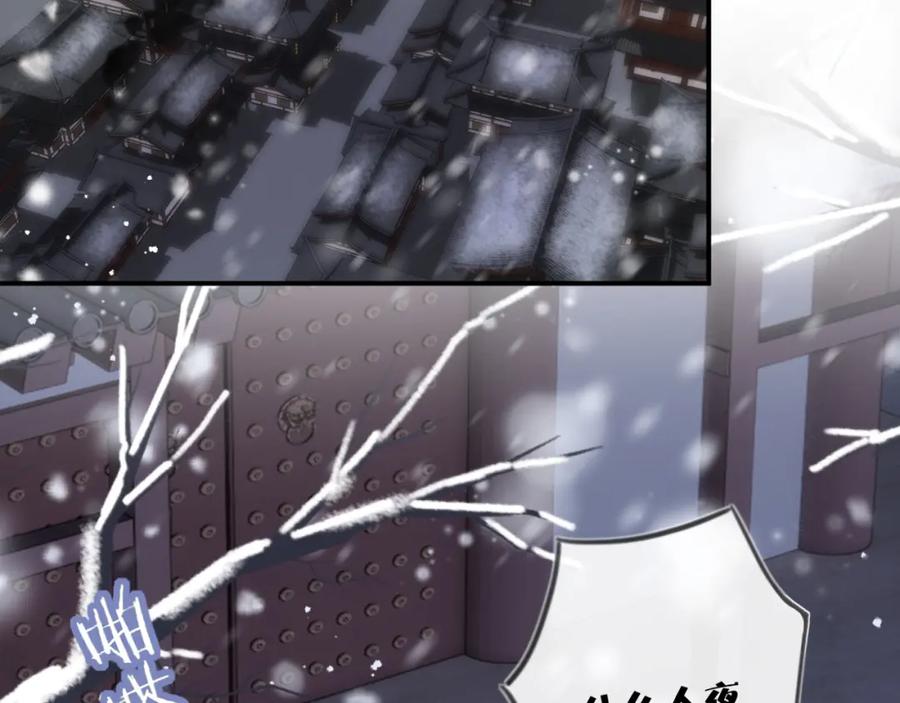 《退退退退下！》第56话 长宁主动献吻 第6页