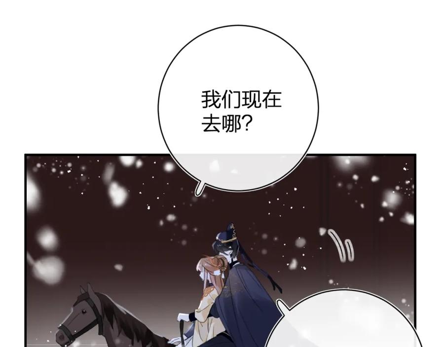 《退退退退下！》第56话 长宁主动献吻 第23页