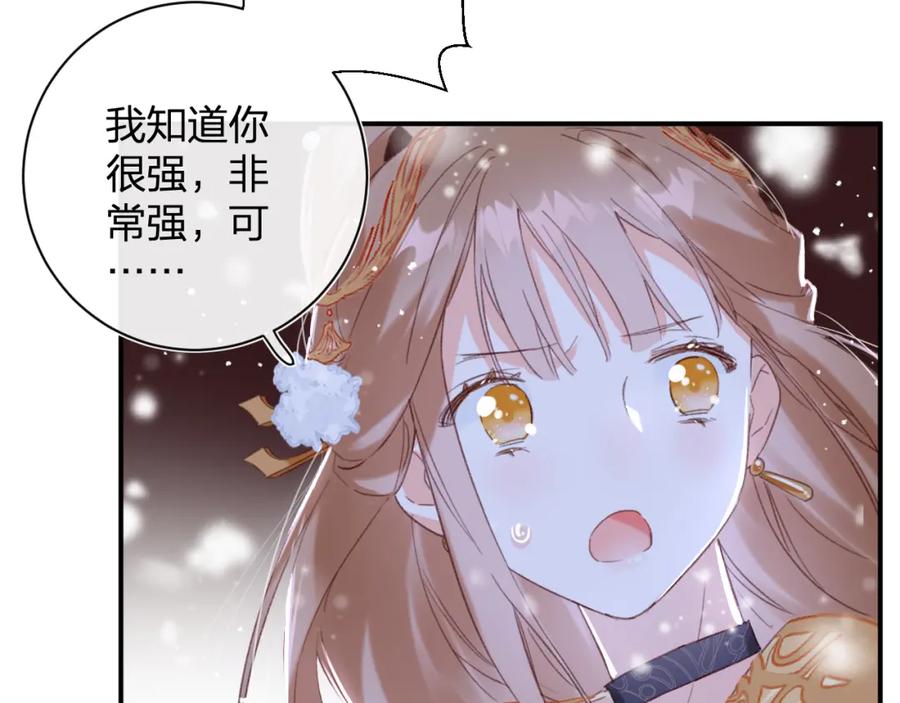 《退退退退下！》第56话 长宁主动献吻 第34页